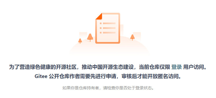 封面图：Gitee仓库现状—“推动中国开源生态建设”
